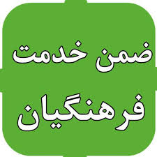 دانلود نمونه سوال دوره ی آموزشی "مدیریت مدرسه محور